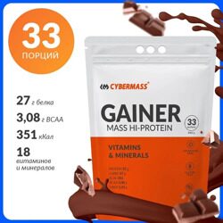 Шоколад - Гейнер Cybermass Gainer - 3000 грамм, 33 порции