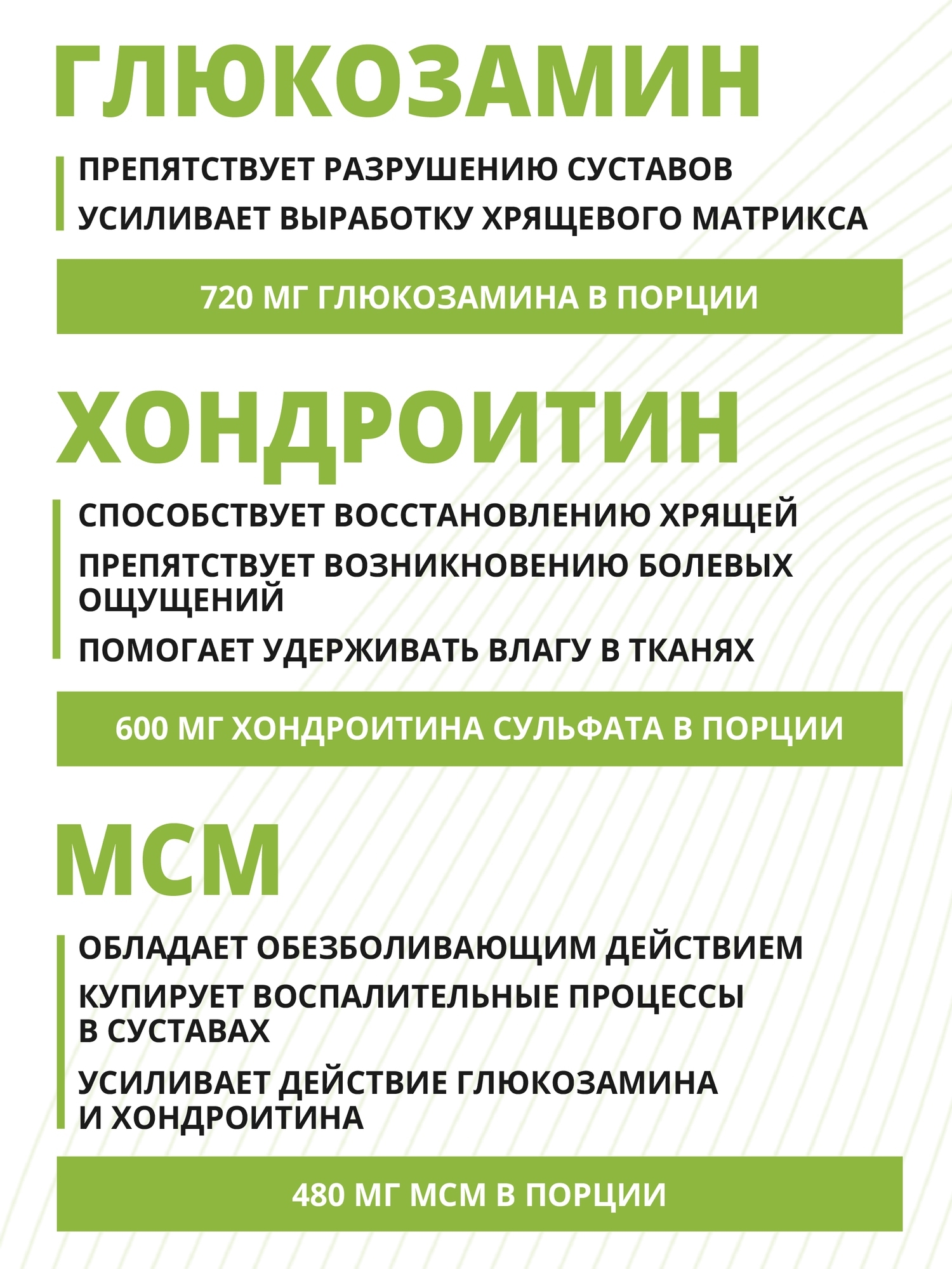 1win-glucosamine-chondoitin-msm-90-caps-4