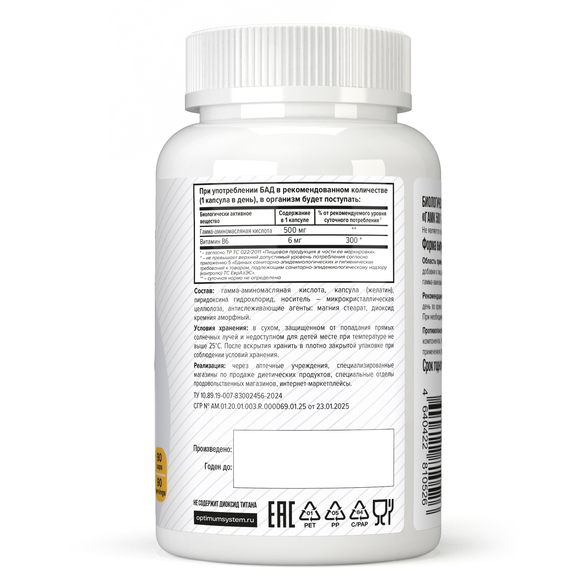 optimum-system-gaba-90-capsules-3