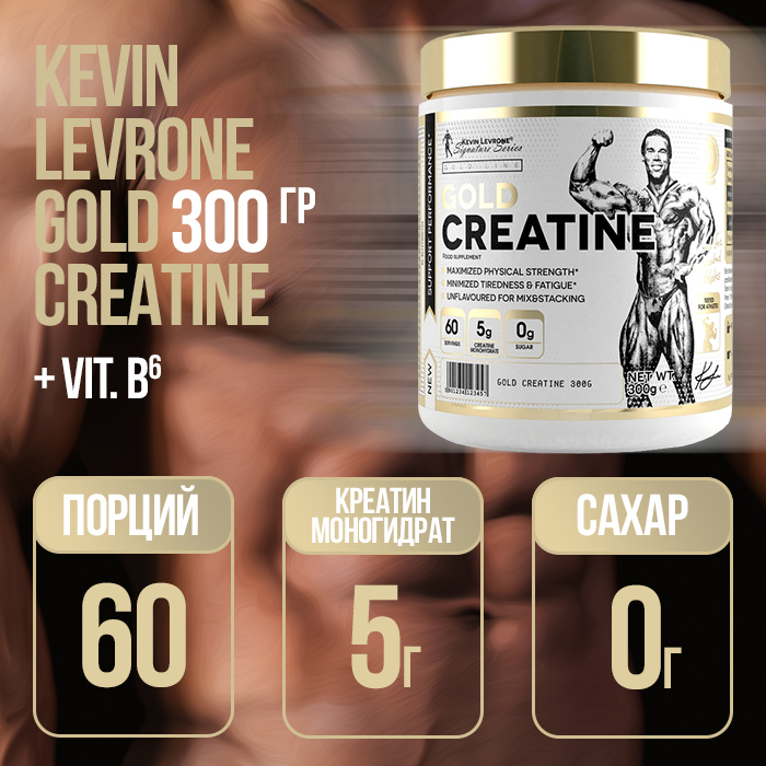 kevin-levrone-gold-creatine-300-gr-promo