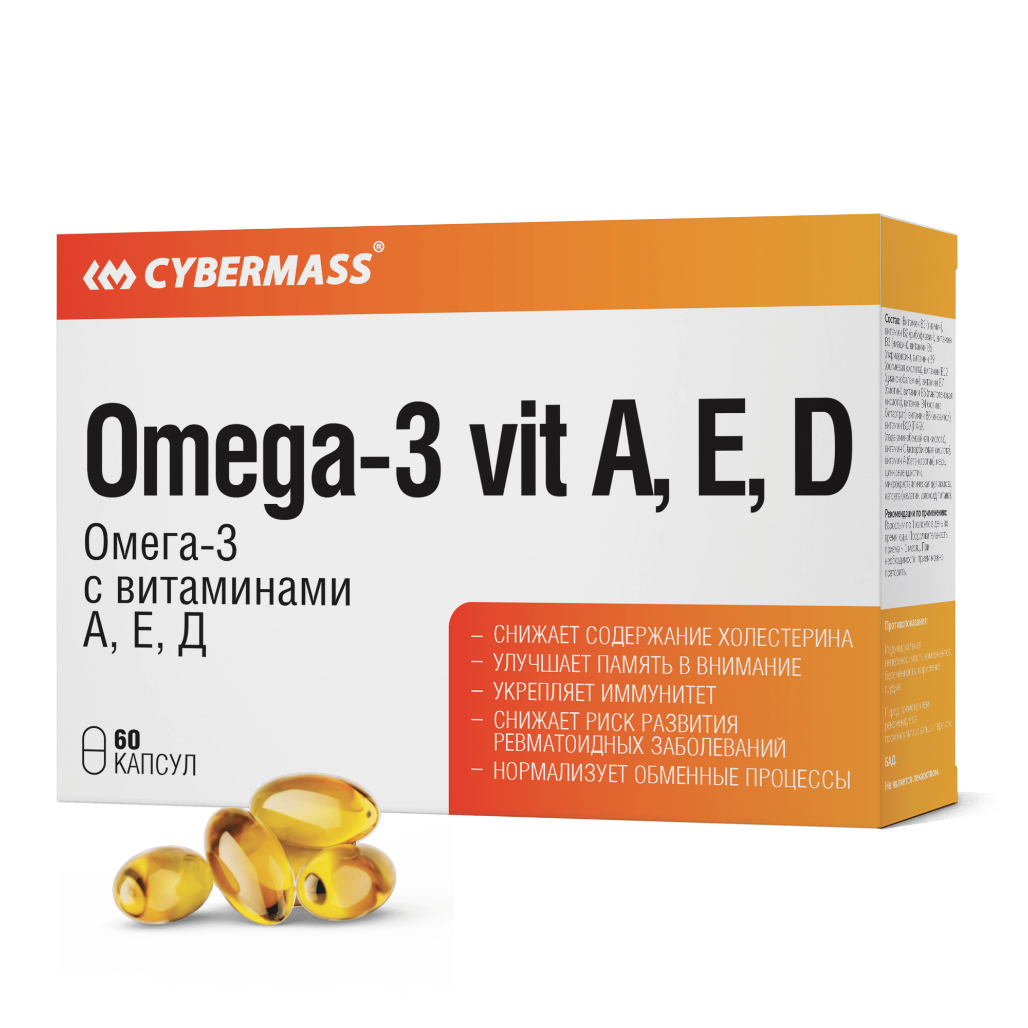 cybermass-omega-3-60-capsules-1