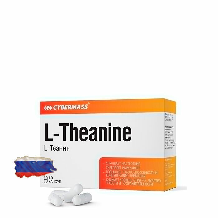 L-Теанин Cybermass L-Theanine - 60 капсул