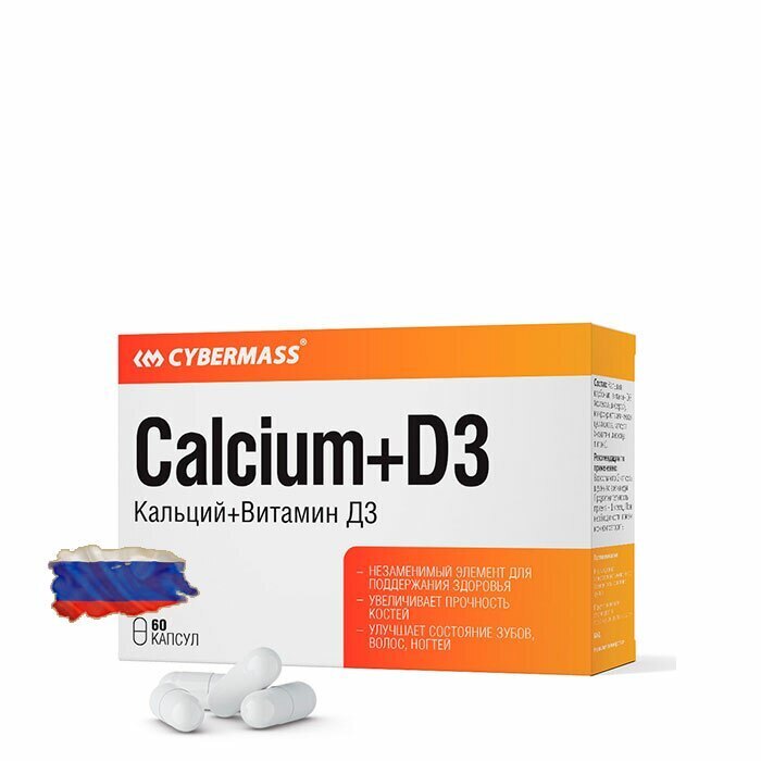 Кальций + Витамин Д3 Cybermass Calcium + D3 - 60 капсул, 30 порций