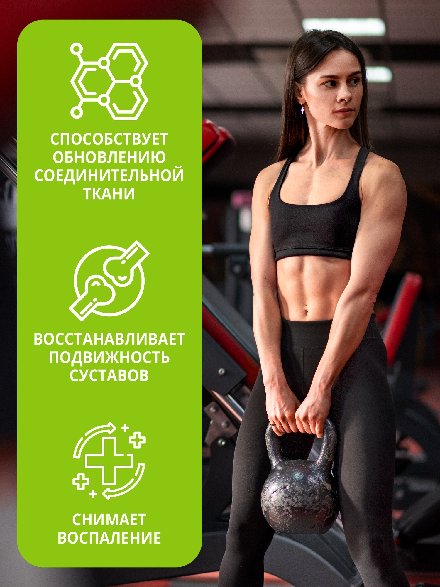 1win-glucosamine-chondoitin-msm-90-caps-3