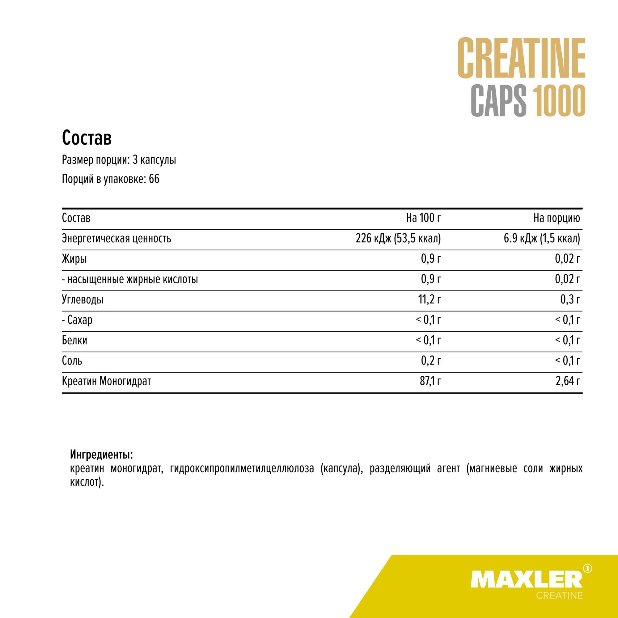 maxler-creatine-monohydrate-caps-1000-100-capsules-4